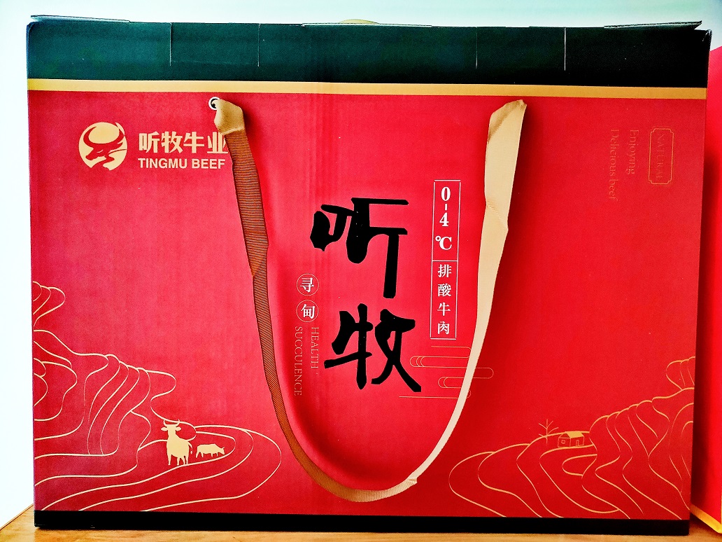 寻甸听牧0-4℃排酸牛肉
