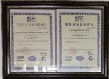 2014年国际标准认证证书