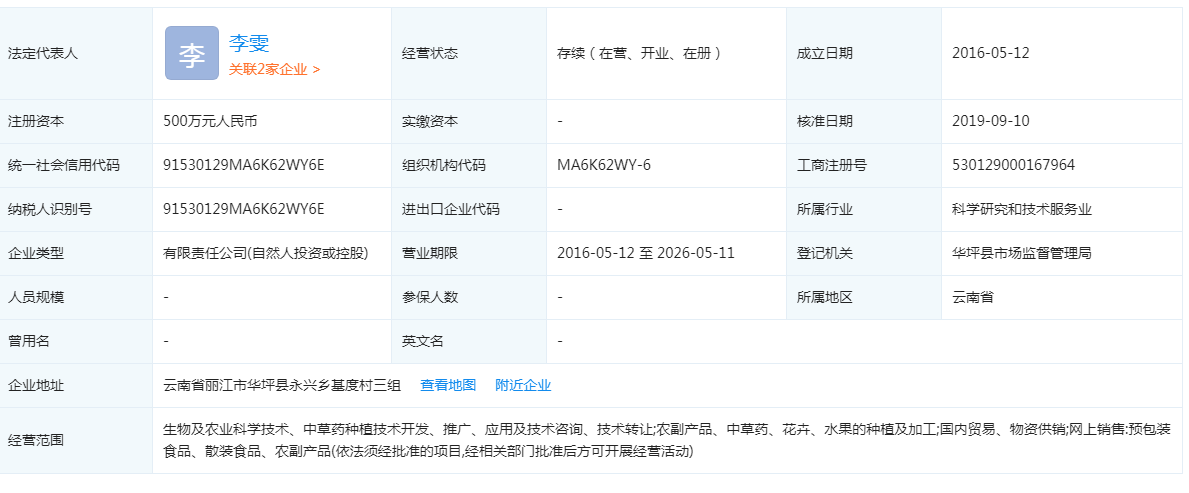 云南金蟾生物科技有限公司